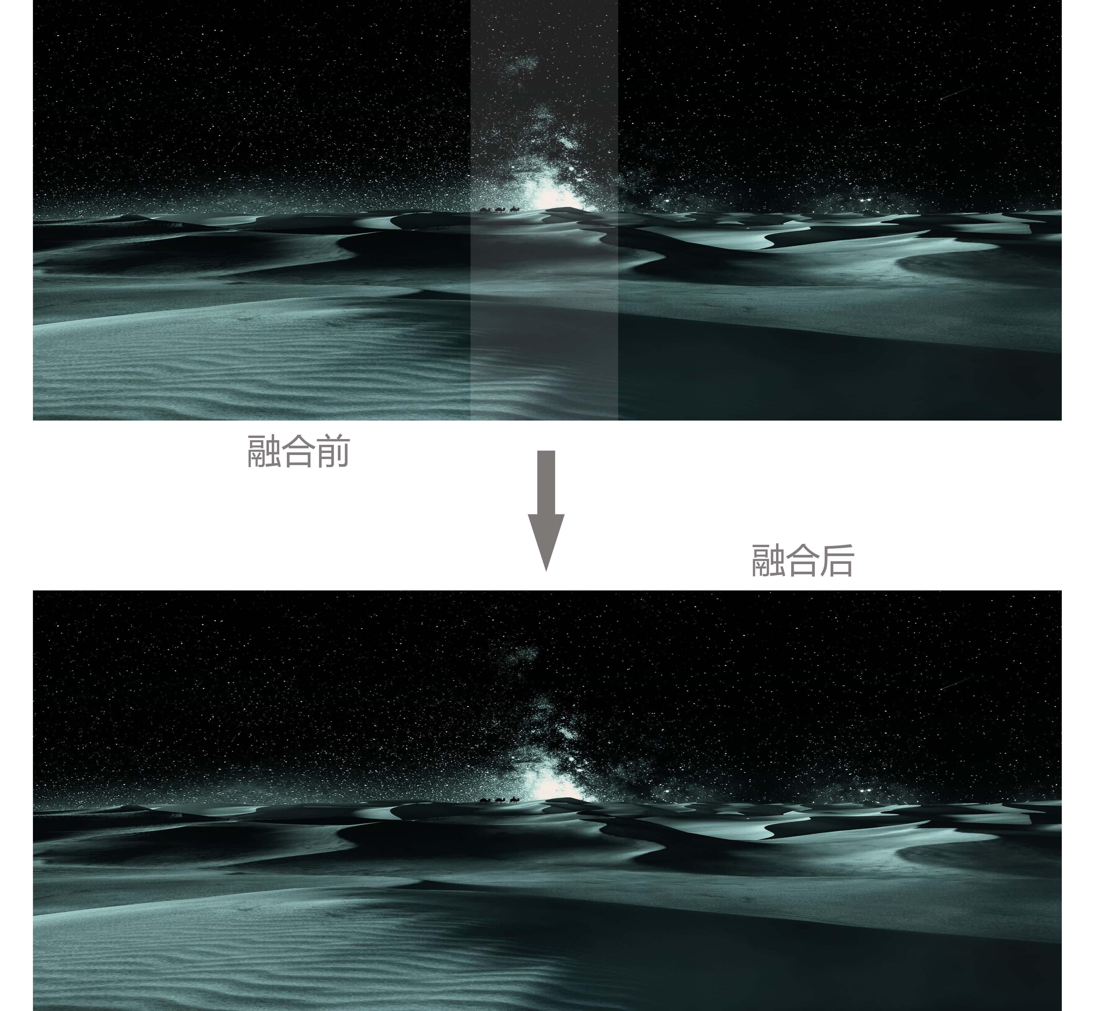 融合前后.jpg