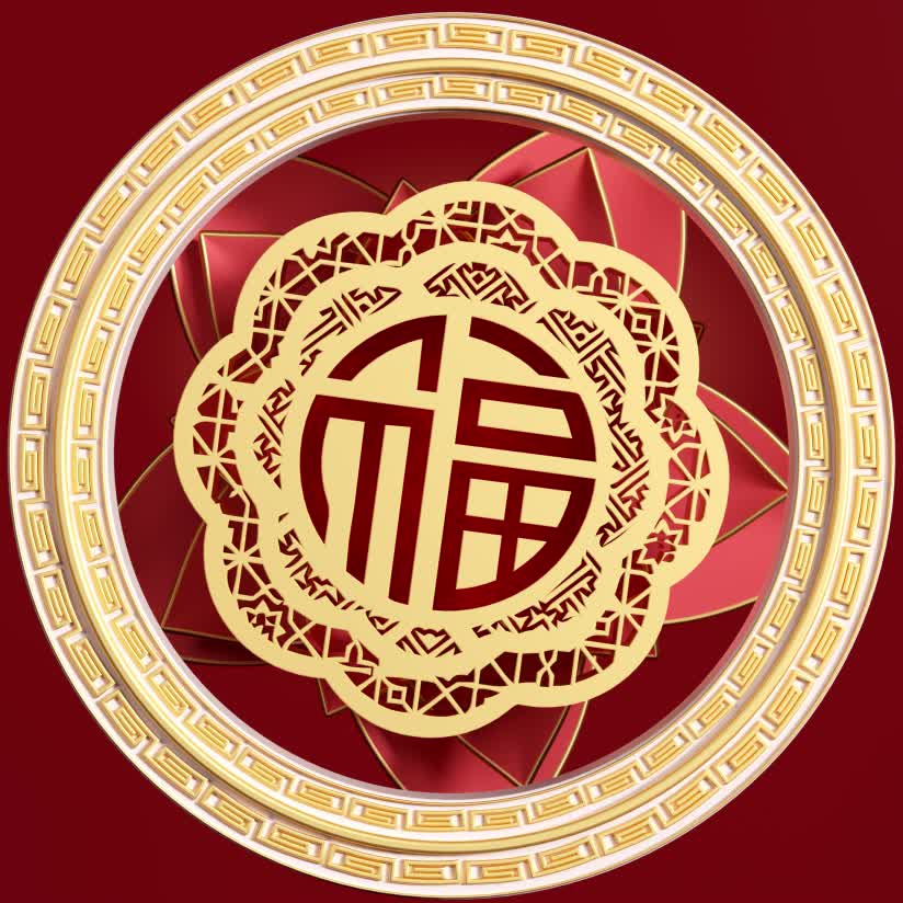 1739516709892203.jpg 春节_圆屏.jpg